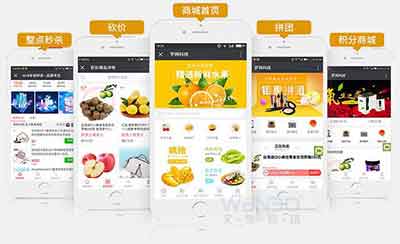 小程序開發(fā)-電商活動(dòng)